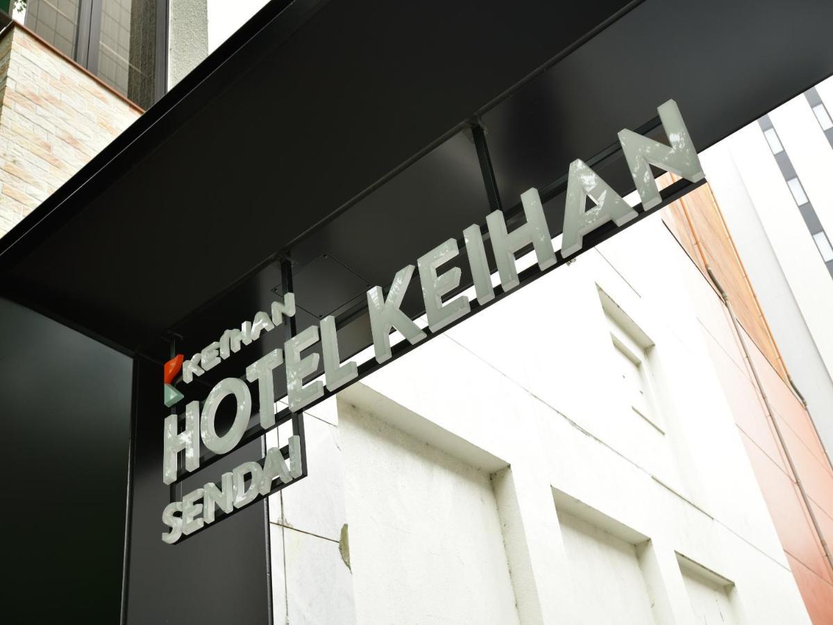Hotel Keihan Σεντάι Εξωτερικό φωτογραφία