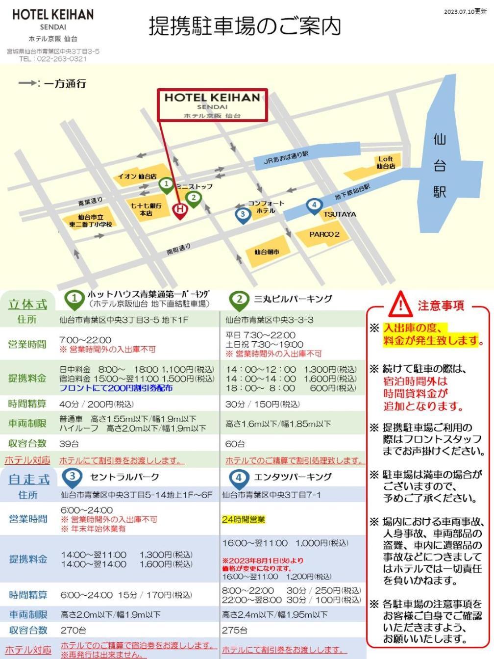 Hotel Keihan Σεντάι Εξωτερικό φωτογραφία